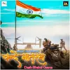 About Vande Mataram Desh Bhakti Gaane Song