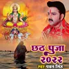 About Chhath Puja 2022 Song