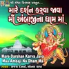 About Mare Darshan Karva Java Maa Ambaji Na Dham Ma Song