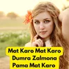 About Mat Karo Mat Karo Dumra Zalmona Pama Mat Karo Song