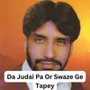 About Da Judai Pa Or Swaze Ge Tapey Song