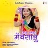 About Jaanu Palka Me Bsalu Song