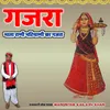 About Gajra Mata Rani Bhatiyani Ka Gajra Song