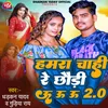 About Hamra Chahi Re Chhauri U U U 2.0 Song