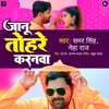 About Jaanu Tohare Karanawa Song