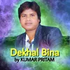 About Dekhal bina Song