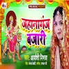 About Jahanaganj Bajari Song