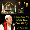 About Allah Jane Ve Mahi Tera Pyar Ki Ay Song