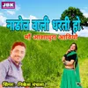 About Nadol Vali Dhati Ho Maa Aashapura Aaviyo Song