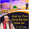 About Azal se Tore sang bandan howa hai Song