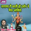 About Nagana Ree Dharti Ho Darshan Ne Maiya Saviyon Song