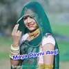 About Maya Pavni Aagi Song