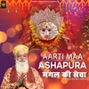 About Aarti Maa Ashapura Mangal Ki Seva Song