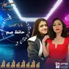 About حافظ صم Song
