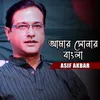 Amar Shonar Bangla