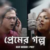 About Premer golpo Song