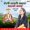 About Heli Mari Bahar Bhatke Kai Song