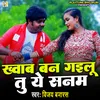 About Khowab Ban Gailu Tu Ye Sanam Song