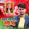 About Yaad Satawe Neta Ji Song