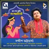 About Maa Go Tumi Sammohini Song