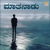 About Mathanaadu Song