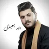 About الله يعينك Song