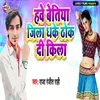 About Hawe Bettiah Jila Dhake Thok Di Kila Song