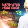 Matir Vetor Hobe Ghor