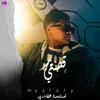 About قصتي Song