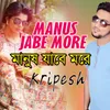 About Manush Jabe Akdin More Song