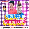 About Nach Babuni Kamar Hila Ke Song