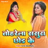 About Tohare La Sasura Chhod Ke Song