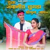 About Tula Javanit Lughda Shobhun Jay Song