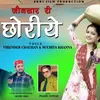 About Jaunsar Ri Chhoriye Song
