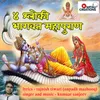 About 4 Shloki Bhagwat Maha Puran Song