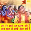 Jara Der Thehro Ram Tamanna Yahi Hai Abhi Hamne Ji Bharke Dekha Nahi Hai