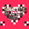 About רדיו Song