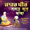 About Jaahar Peer Jagat Gur Baba Song