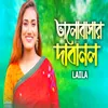 About Valobashar Dabanol Song
