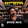 ירח דבש