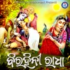 About Birahini Radha Song