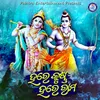 About Hare Krushna Hare Rama Song