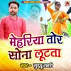 About Mehariya Tor Sona Lutata Song