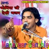 About Bhomiyaji Desi Bhajan Song