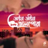 About Jiya Jiya Bhalpuwa Song