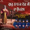 About Guru Nanak Dev Ji Da Updesh Song