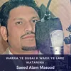 About Warka Ye Dubai K Wark ye Lare Watanina Song