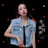 About 什么是自由 Song