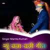 About न्यू बन्ना बन्नी गीत Song