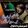 About Ya Mustafa Khair-ul-Wara Tere Jeha Koi Nahin Song